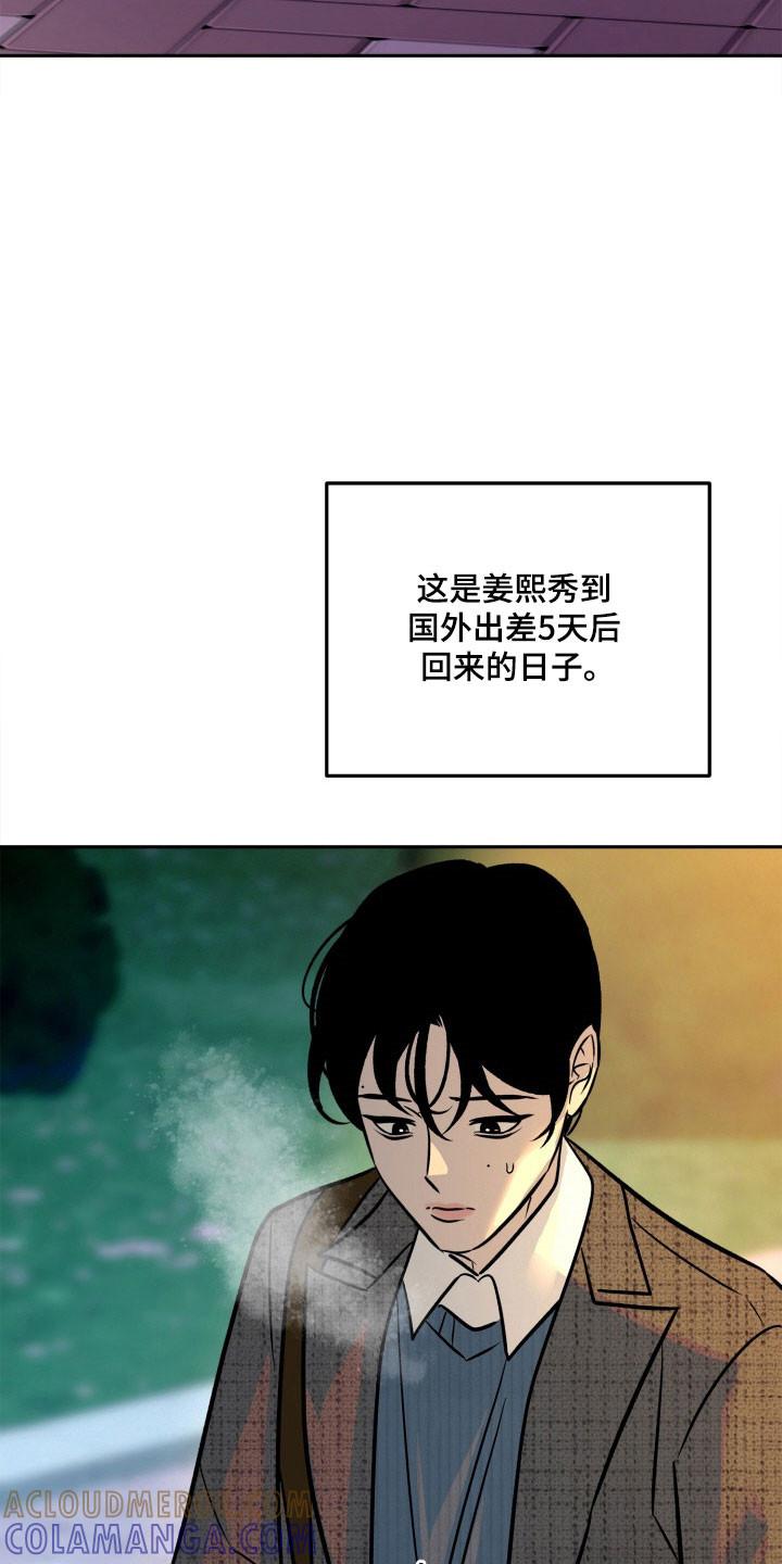 《独占预谋》第112章：【第二季】失去记忆 第3页