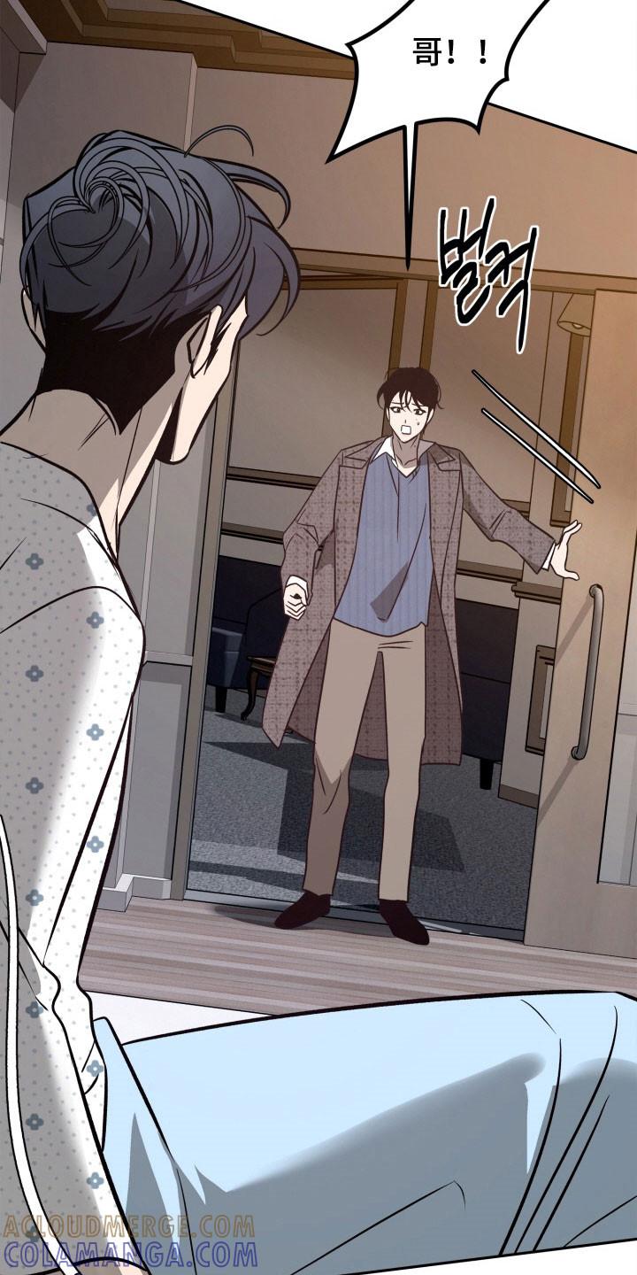 《独占预谋》第112章：【第二季】失去记忆 第27页