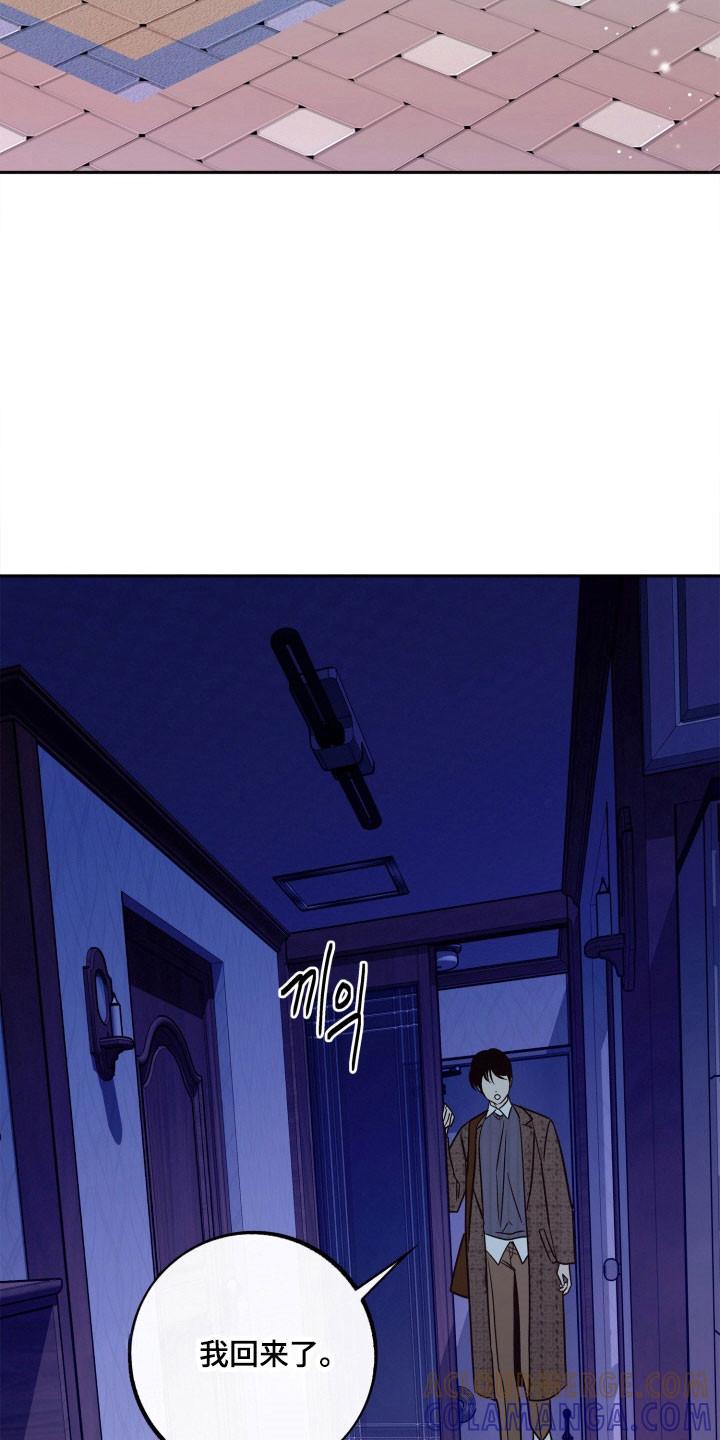 《独占预谋》第112章：【第二季】失去记忆 第9页