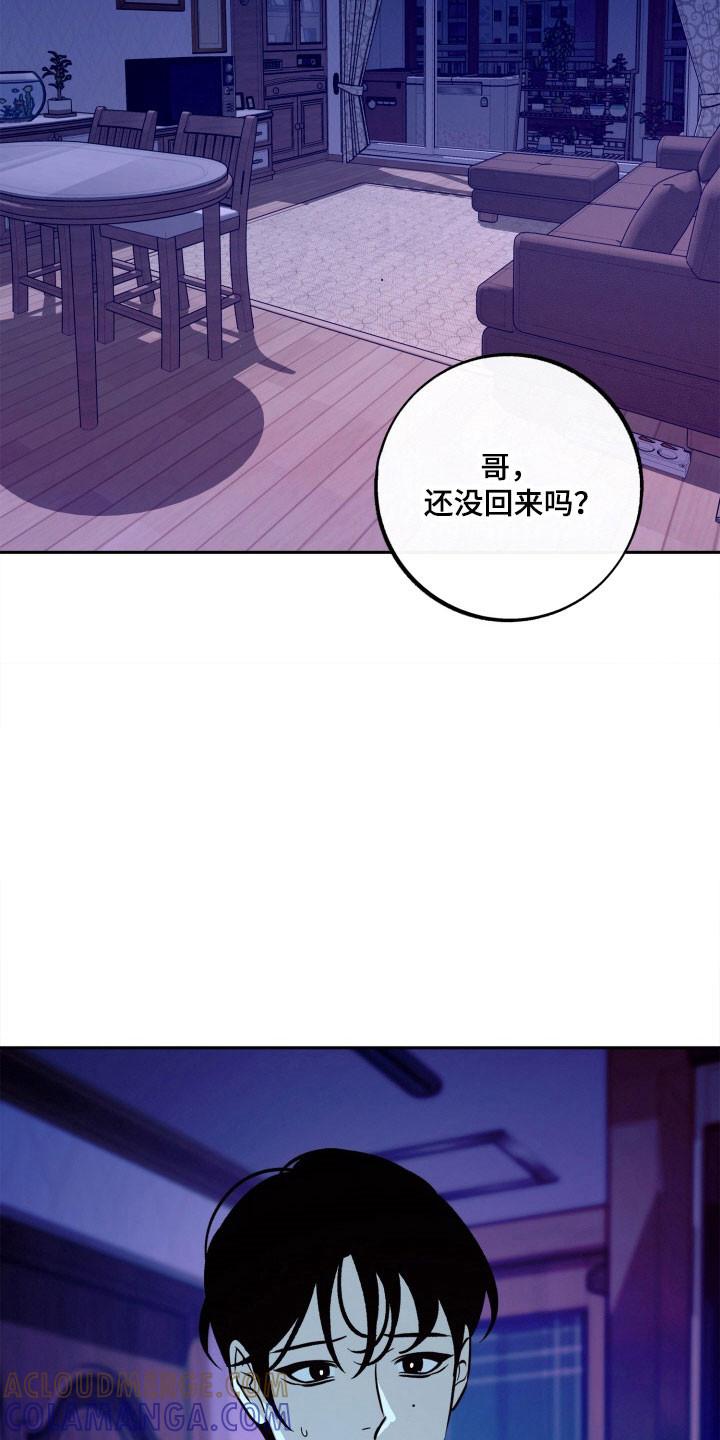 《独占预谋》第112章：【第二季】失去记忆 第11页