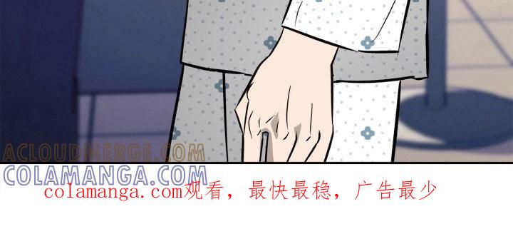 《独占预谋》第112章：【第二季】失去记忆 第39页