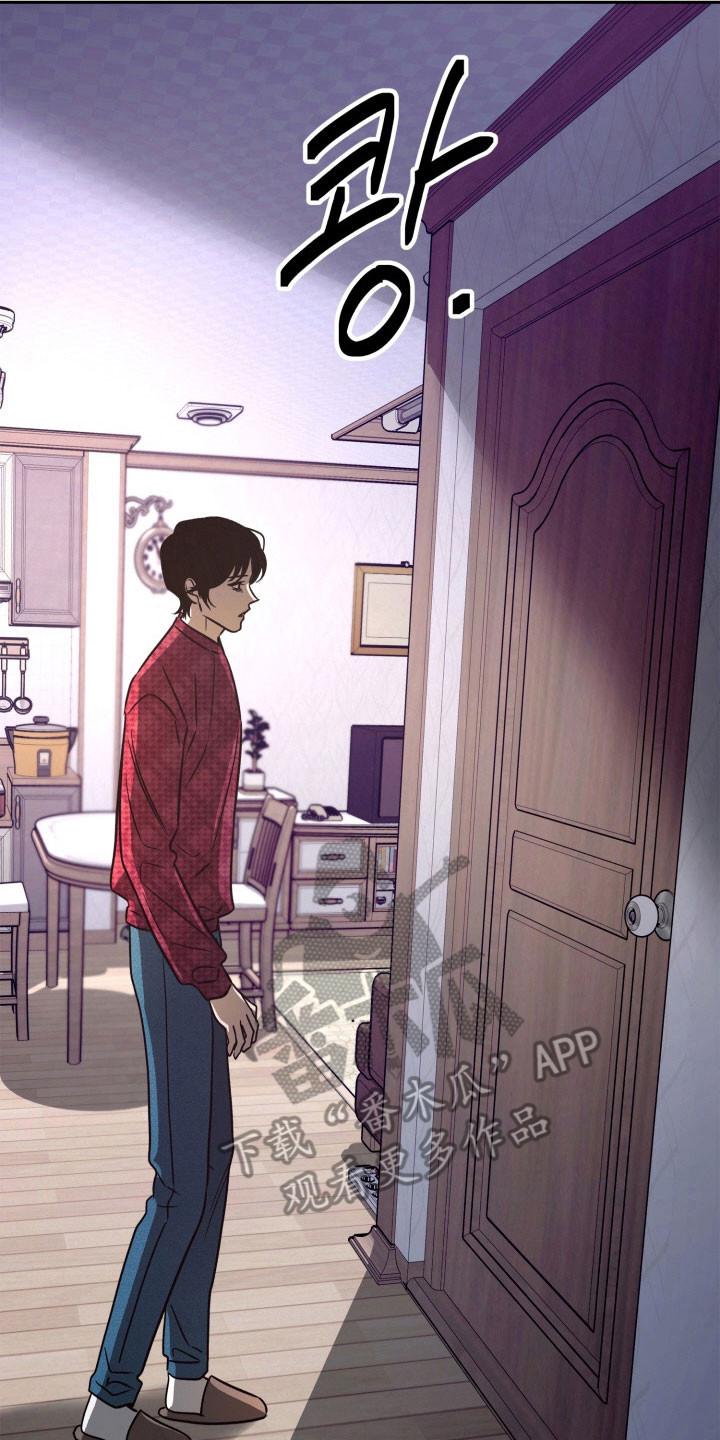 《独占预谋》第113章：【第二季】发出提问 第38页