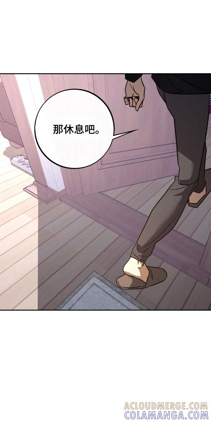 《独占预谋》第113章：【第二季】发出提问 第37页