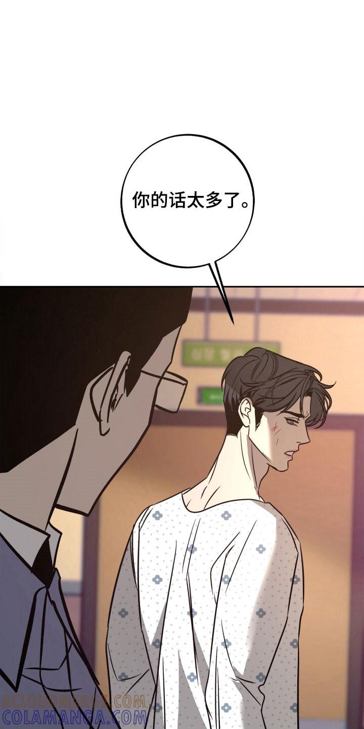 《独占预谋》第113章：【第二季】发出提问 第5页