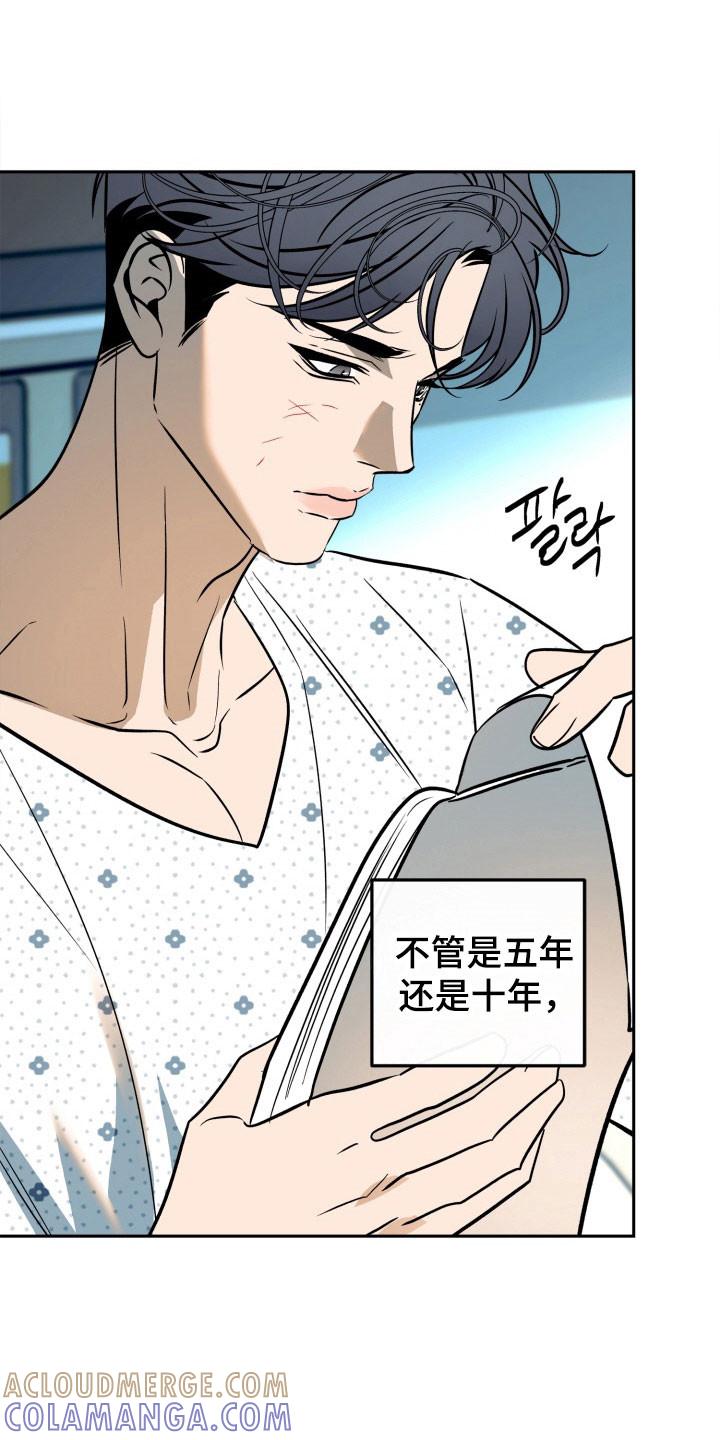 《独占预谋》第113章：【第二季】发出提问 第11页