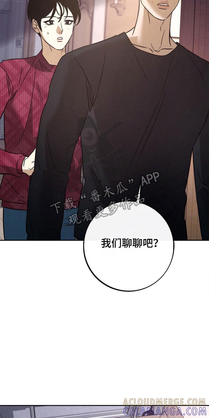 《独占预谋》第113章：【第二季】发出提问 第23页