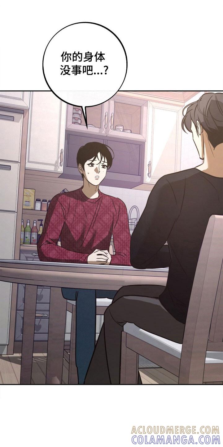 《独占预谋》第113章：【第二季】发出提问 第25页