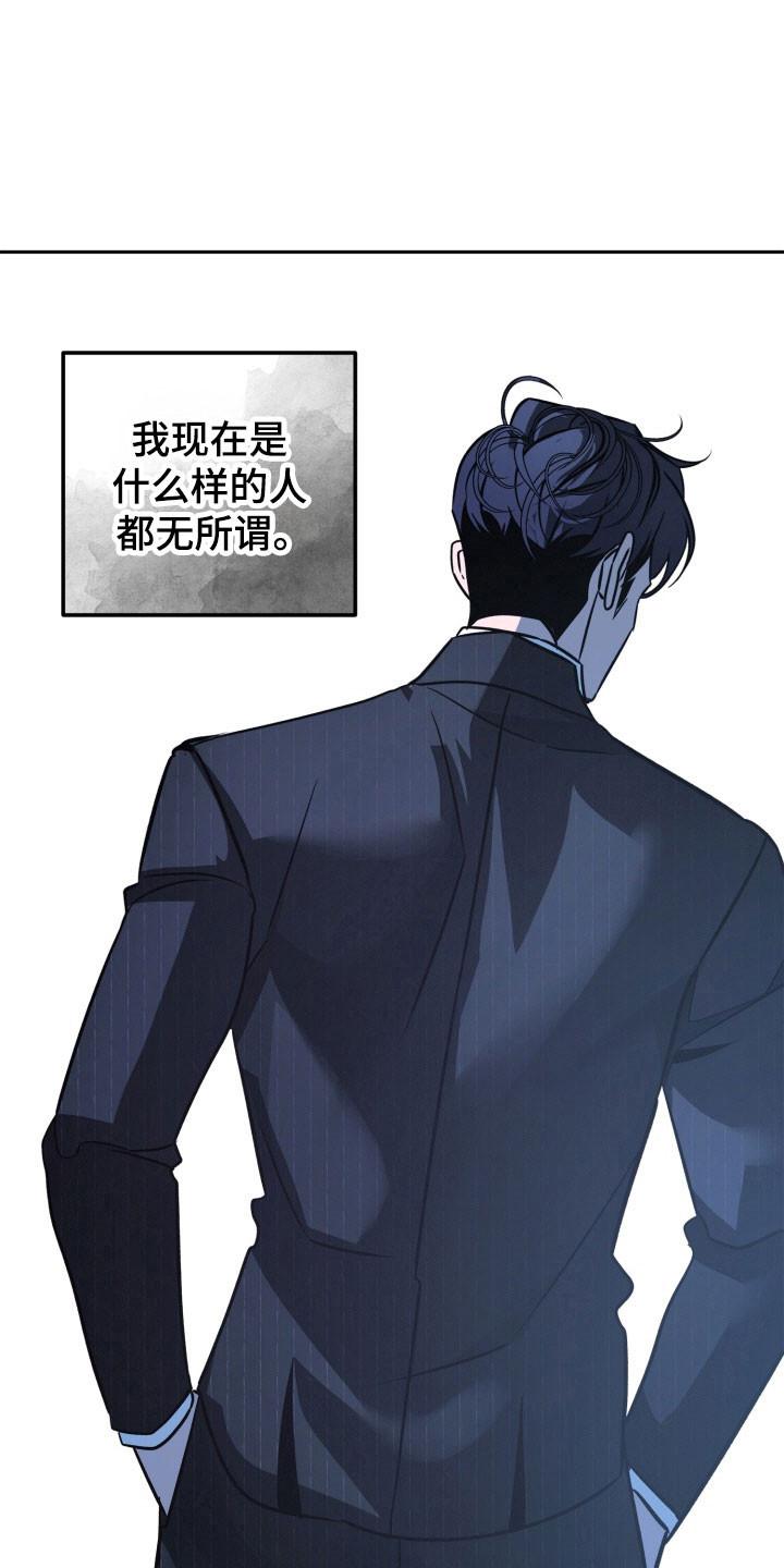 《独占预谋》第113章：【第二季】发出提问 第12页