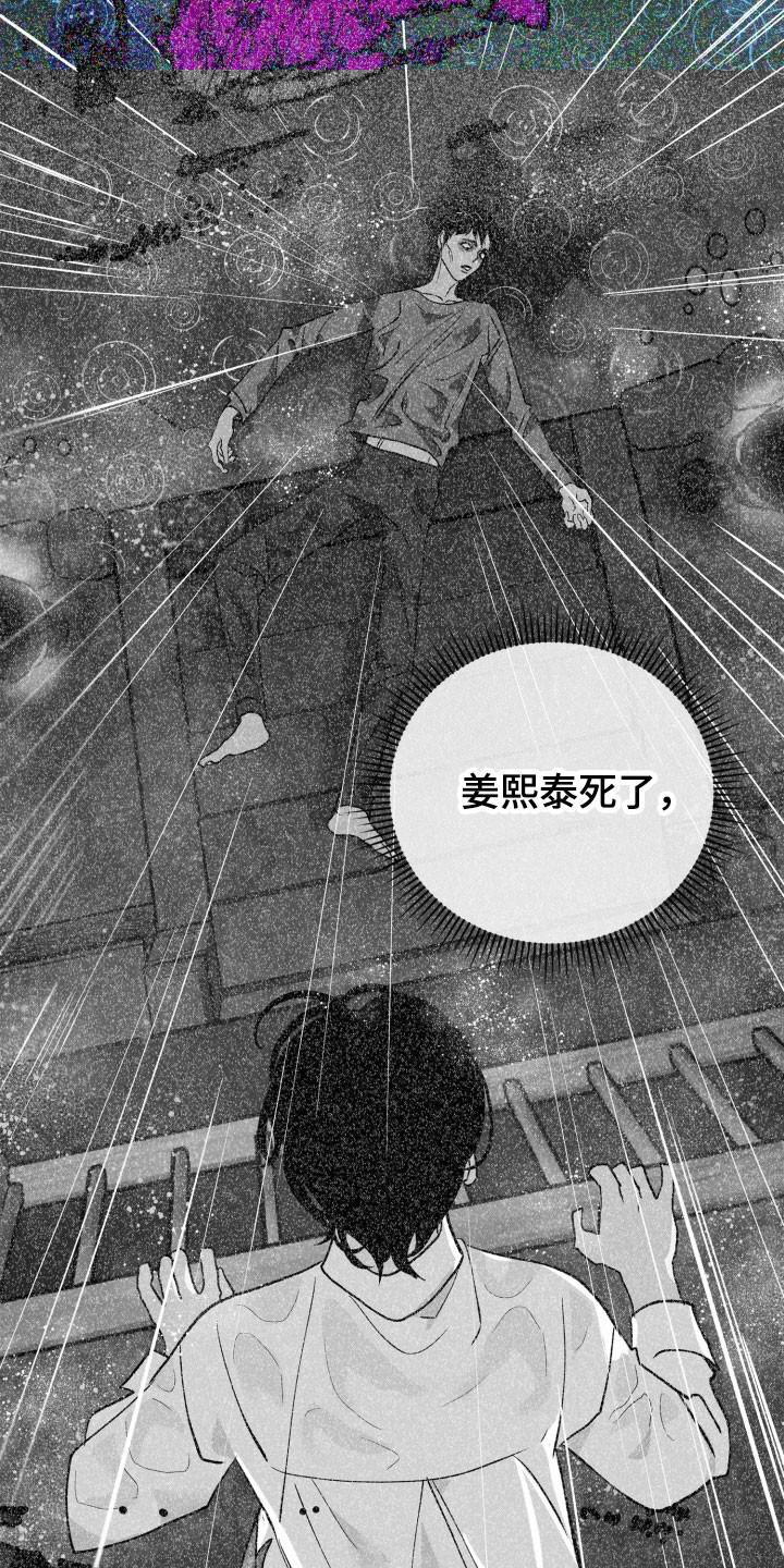 《独占预谋》第113章：【第二季】发出提问 第32页