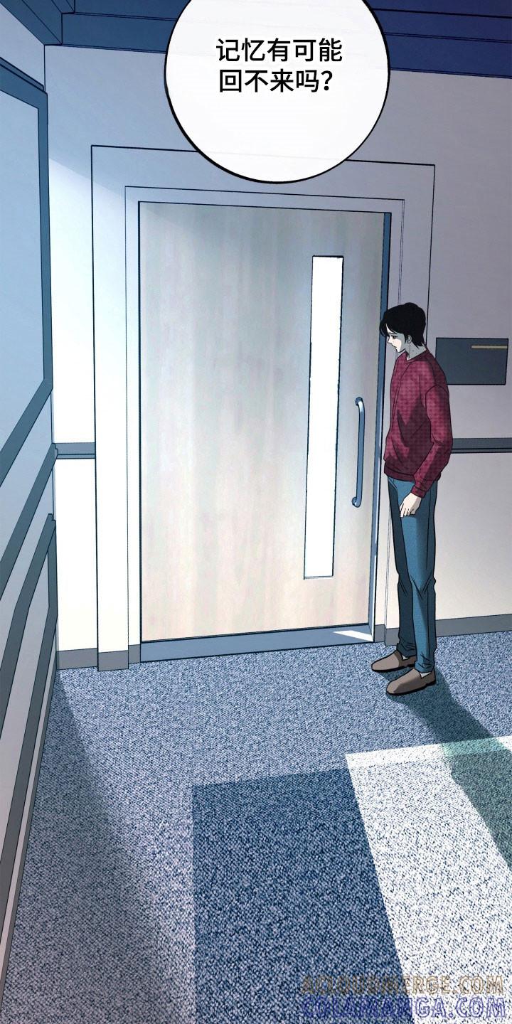 《独占预谋》第113章：【第二季】发出提问 第17页