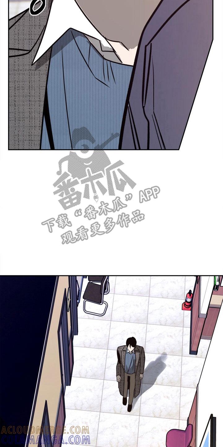 《独占预谋》第113章：【第二季】发出提问 第7页