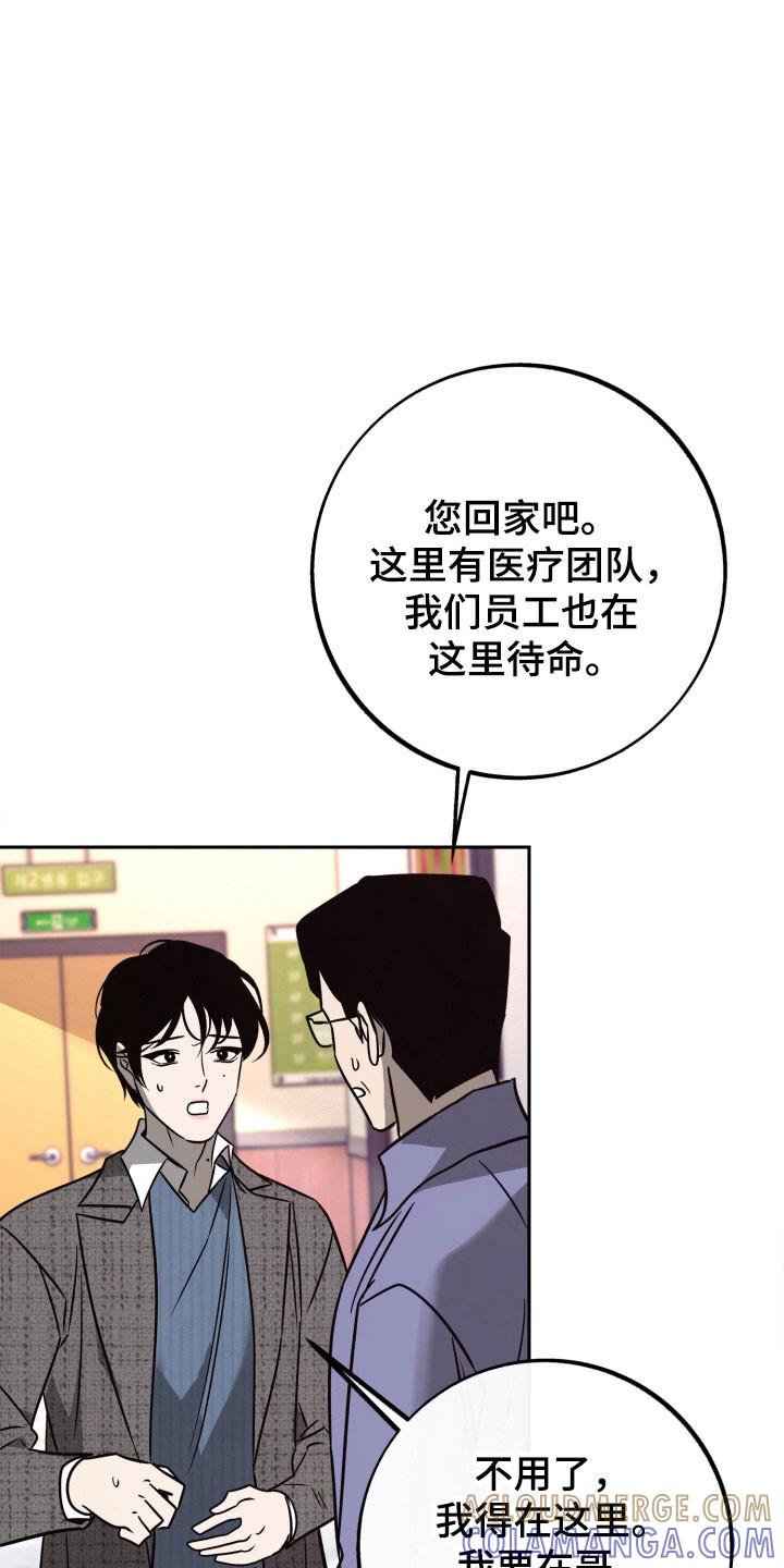 《独占预谋》第113章：【第二季】发出提问 第3页