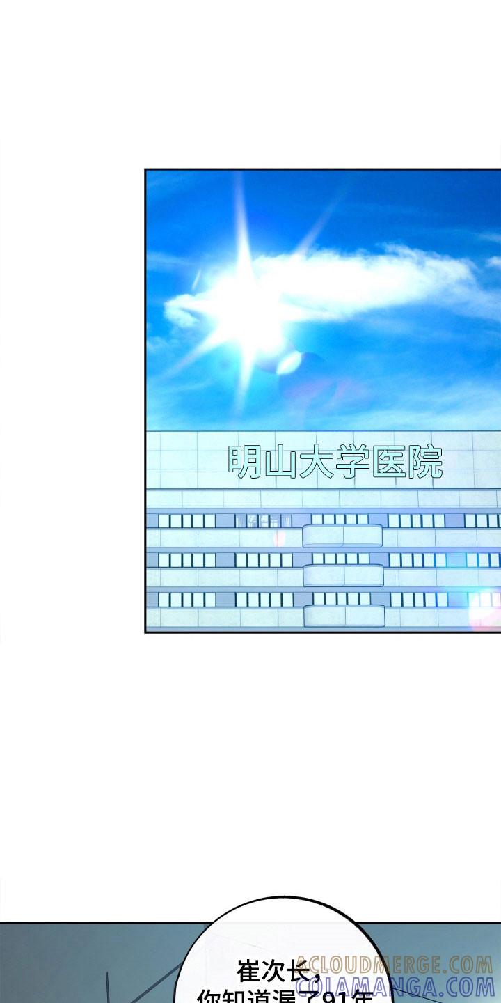 《独占预谋》第113章：【第二季】发出提问 第9页