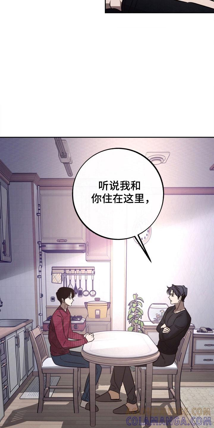 《独占预谋》第113章：【第二季】发出提问 第27页