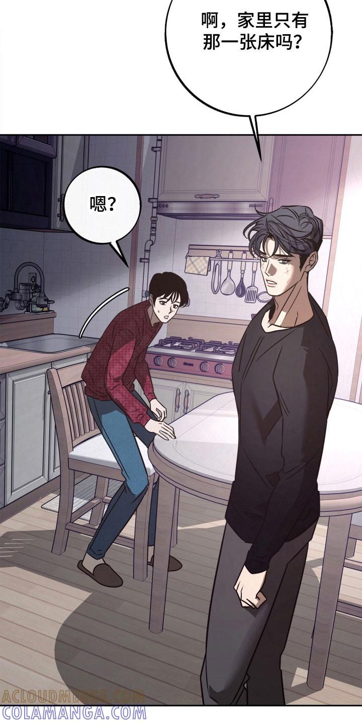 《独占预谋》第113章：【第二季】发出提问 第35页