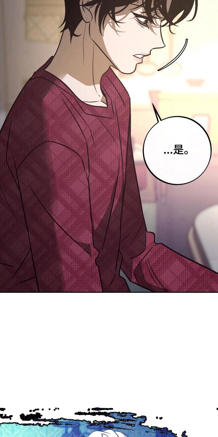 《独占预谋》第113章：【第二季】发出提问 第30页