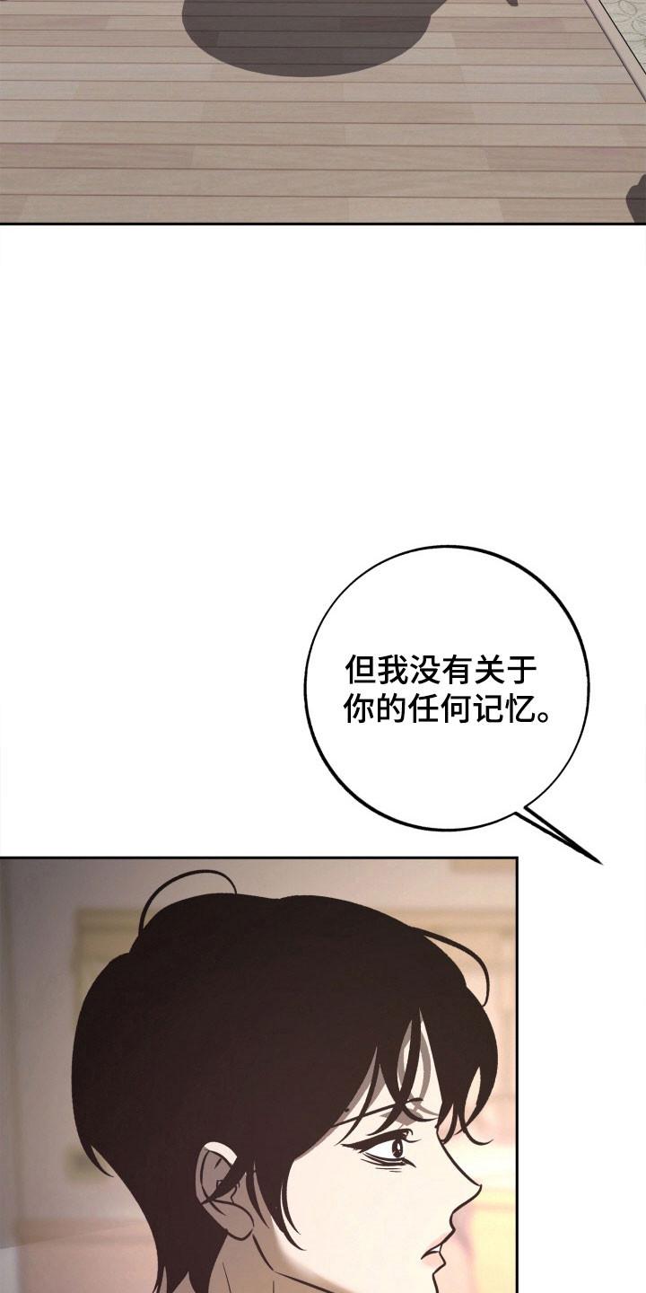 《独占预谋》第113章：【第二季】发出提问 第28页
