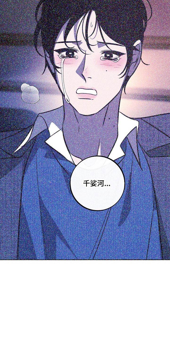 《独占预谋》第114章：【第二季】后遗症 第16页