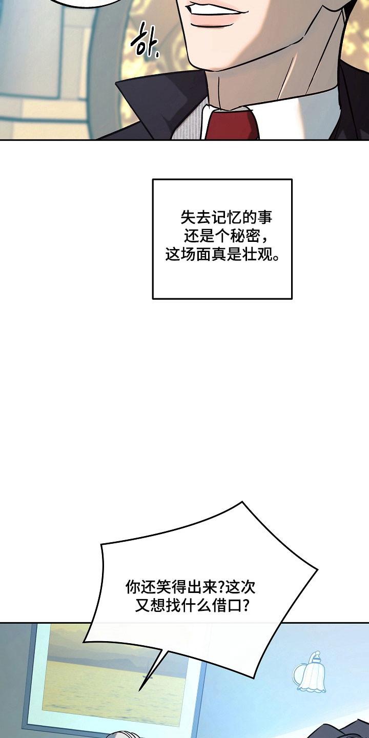 《独占预谋》第114章：【第二季】后遗症 第6页