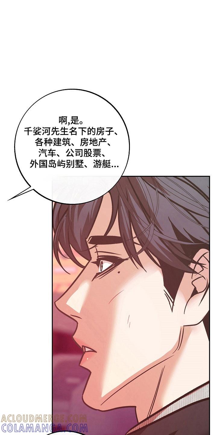 《独占预谋》第114章：【第二季】后遗症 第23页