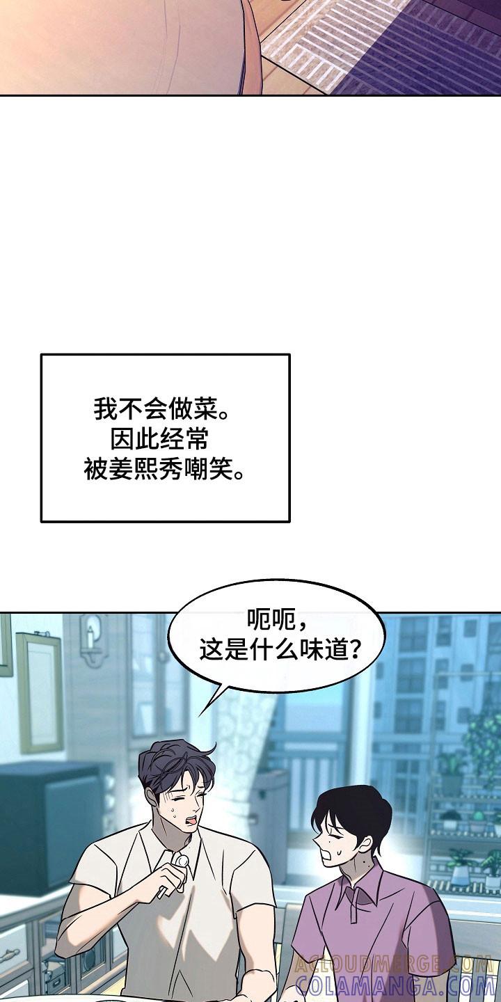 《独占预谋》第114章：【第二季】后遗症 第33页