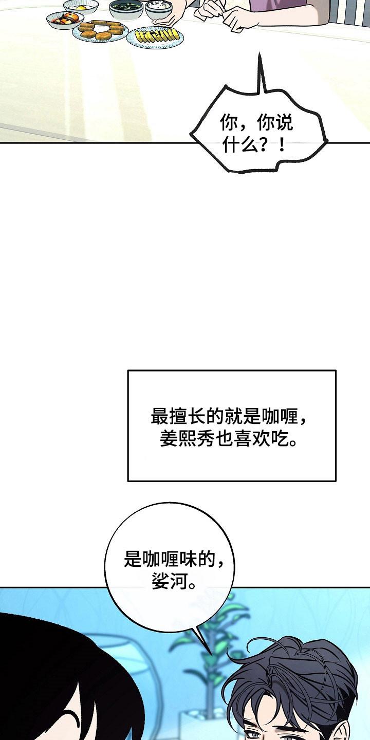 《独占预谋》第114章：【第二季】后遗症 第34页