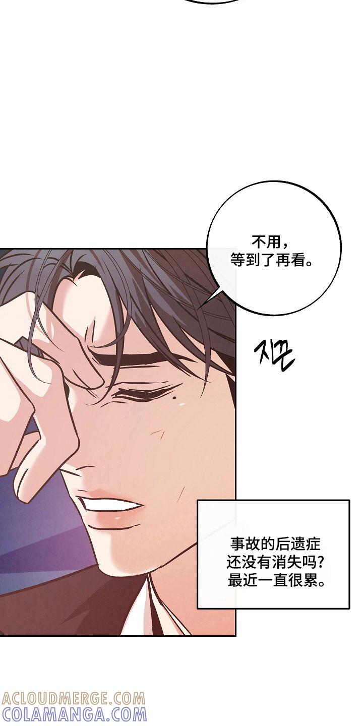 《独占预谋》第114章：【第二季】后遗症 第13页