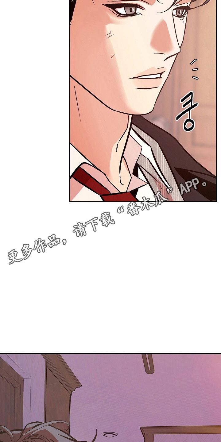《独占预谋》第114章：【第二季】后遗症 第30页