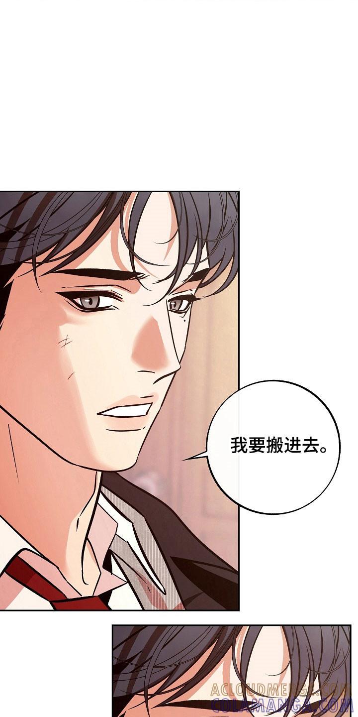 《独占预谋》第114章：【第二季】后遗症 第29页