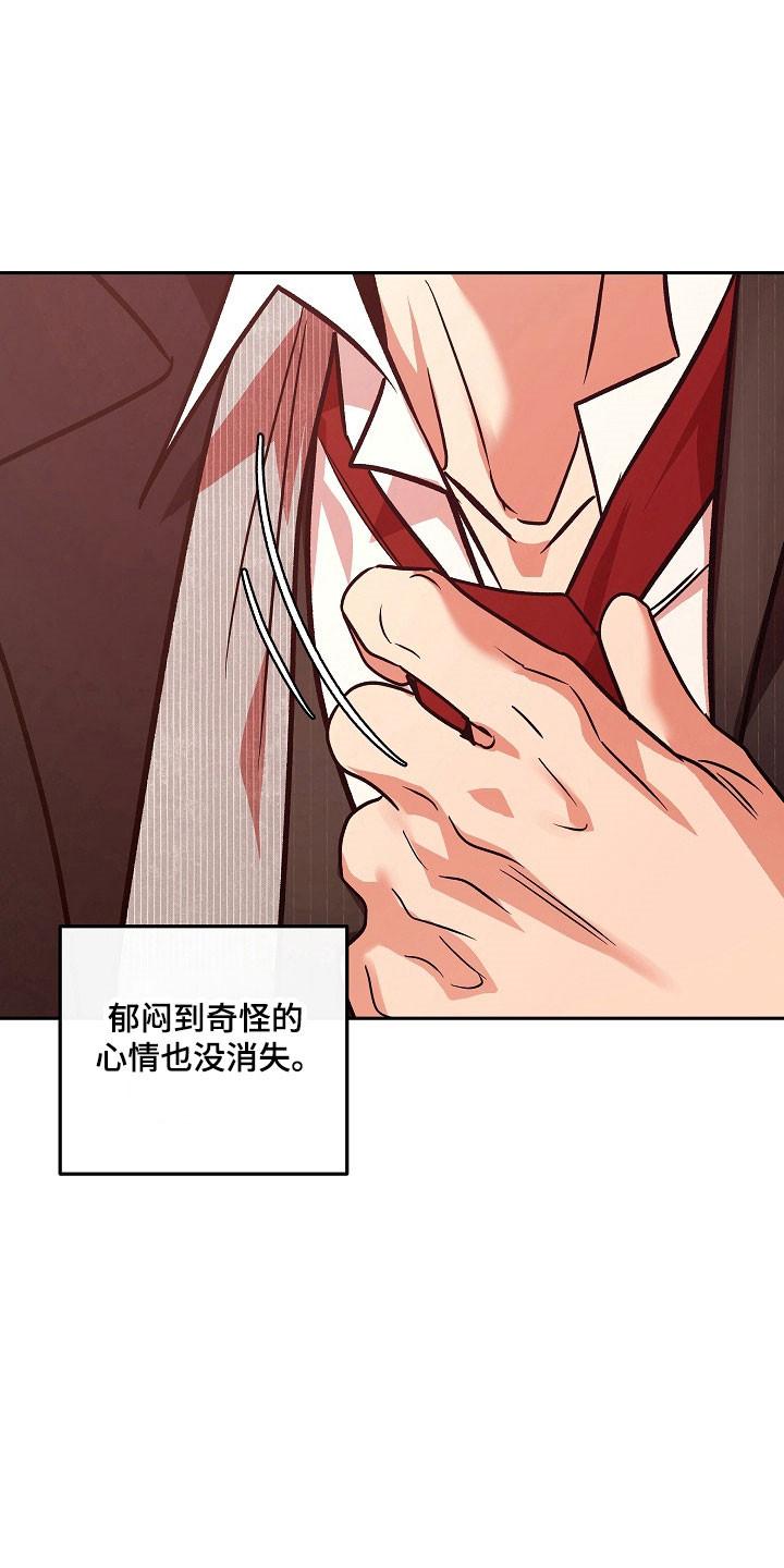 《独占预谋》第114章：【第二季】后遗症 第14页