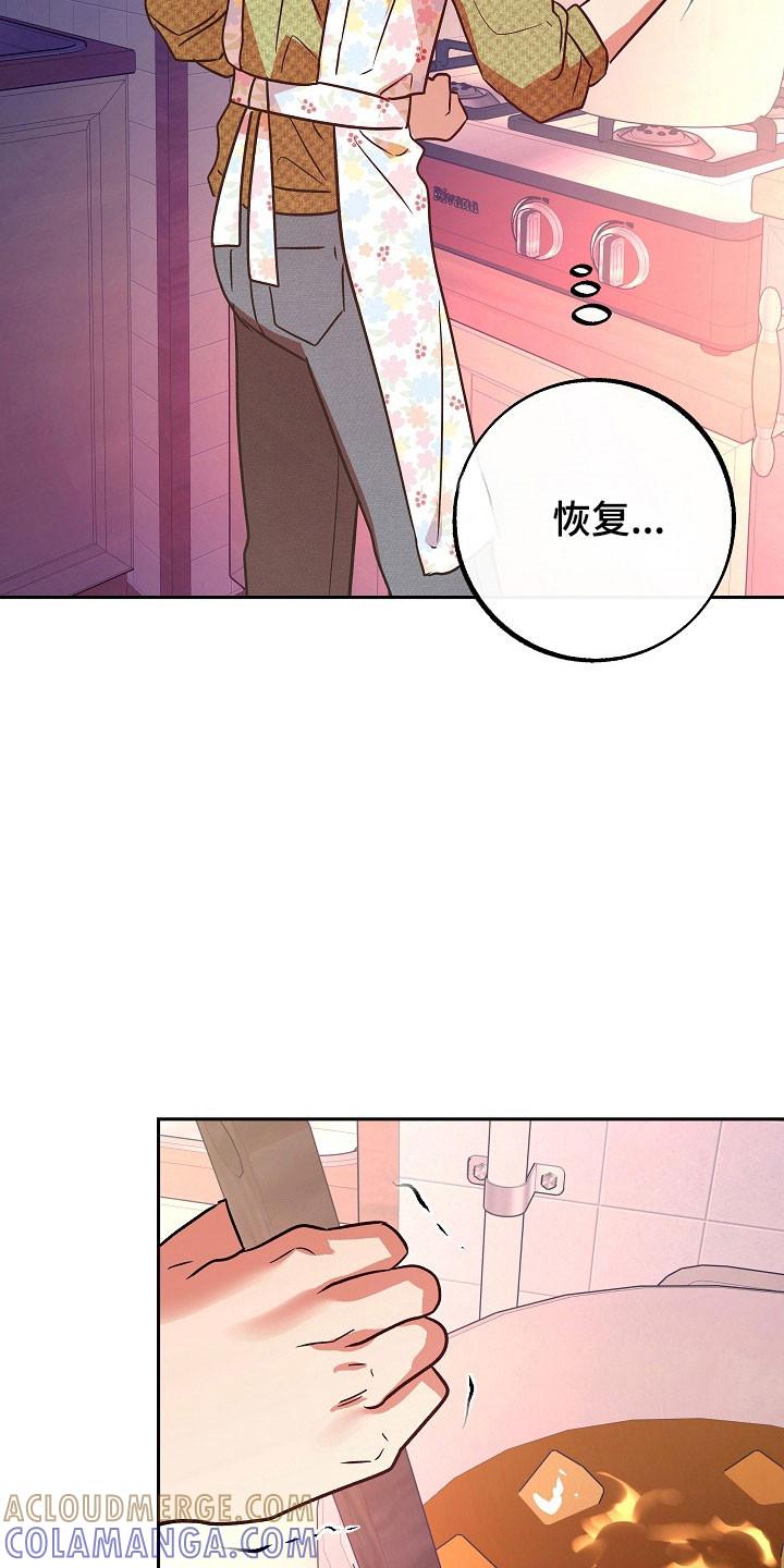 《独占预谋》第115章：【第二季】不想找回 第9页