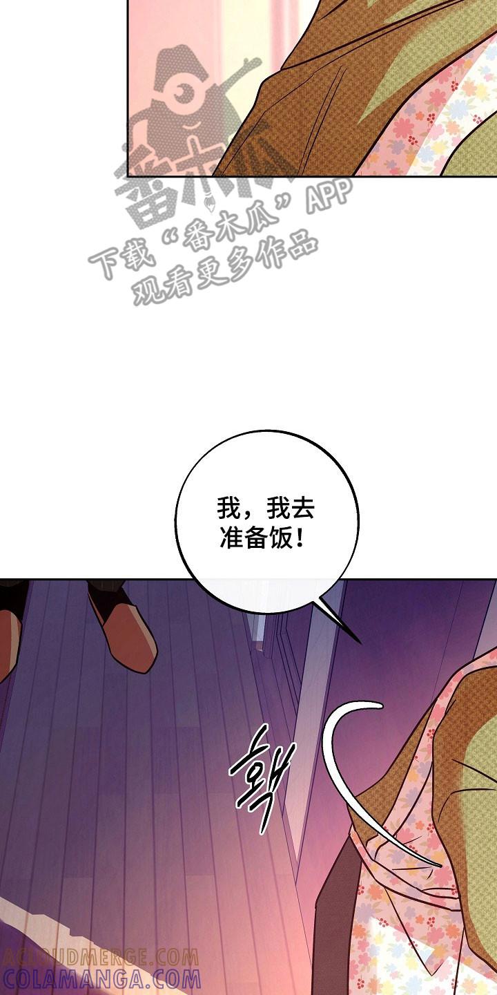 《独占预谋》第115章：【第二季】不想找回 第7页