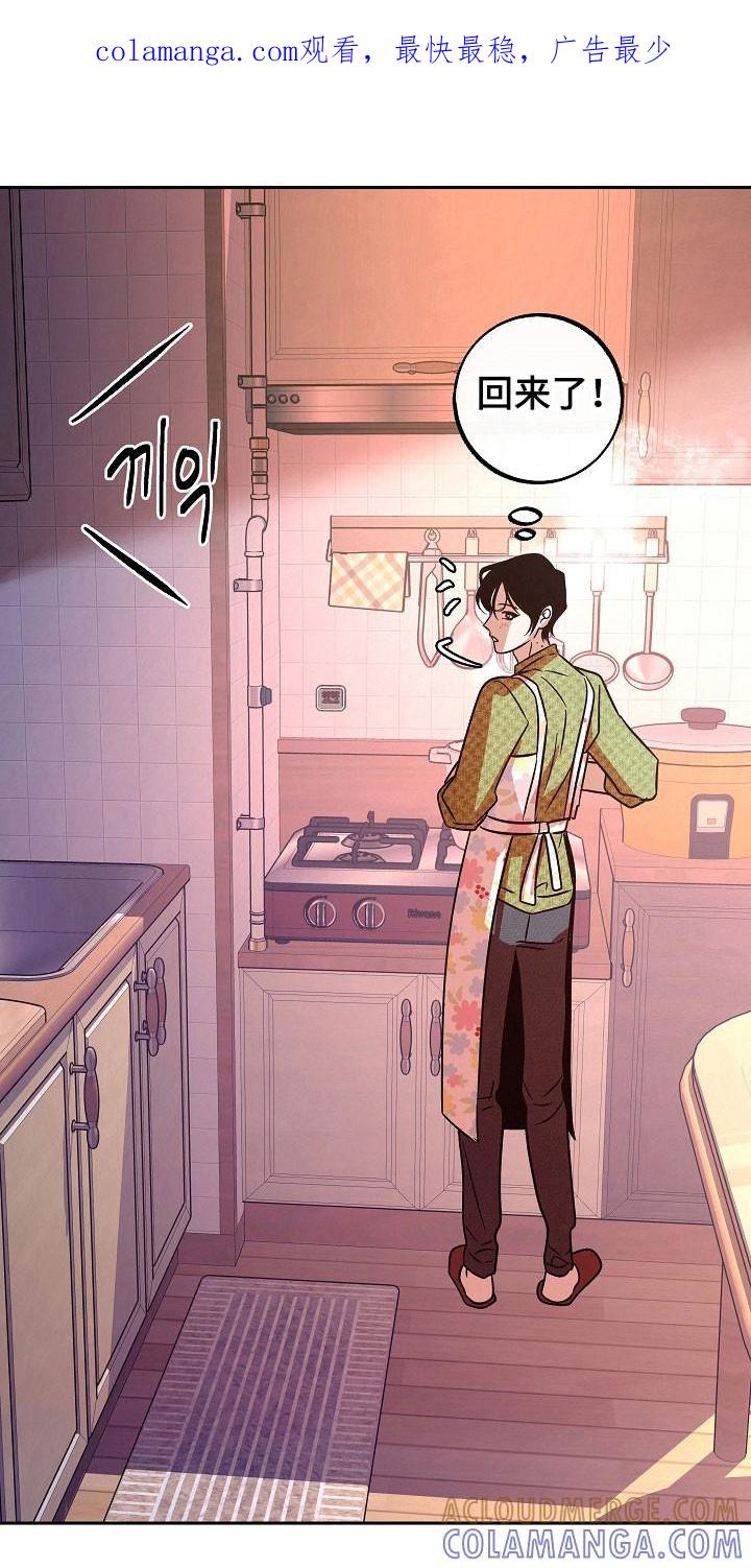 《独占预谋》第115章：【第二季】不想找回 第1页