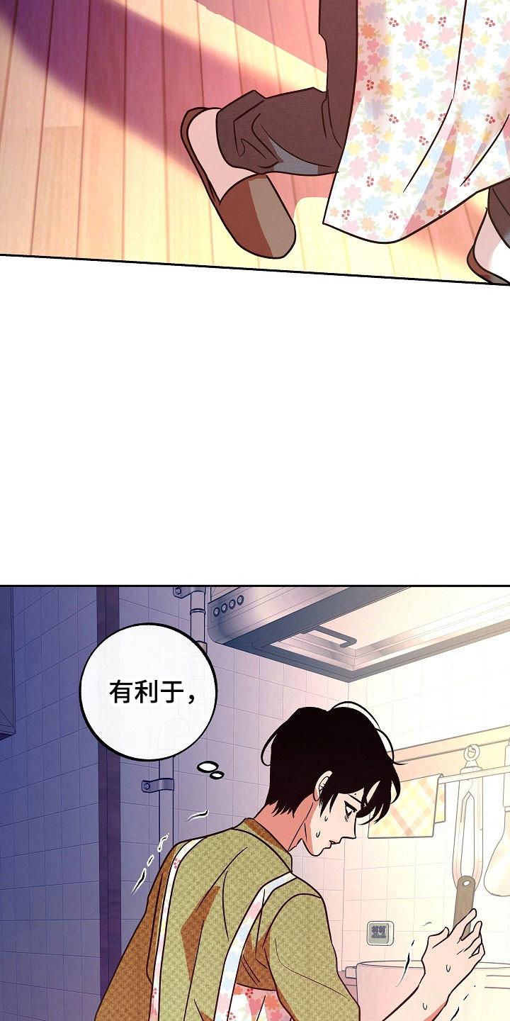 《独占预谋》第115章：【第二季】不想找回 第8页