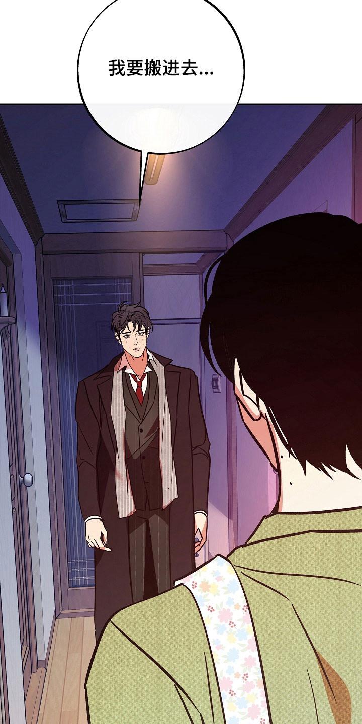 《独占预谋》第115章：【第二季】不想找回 第4页