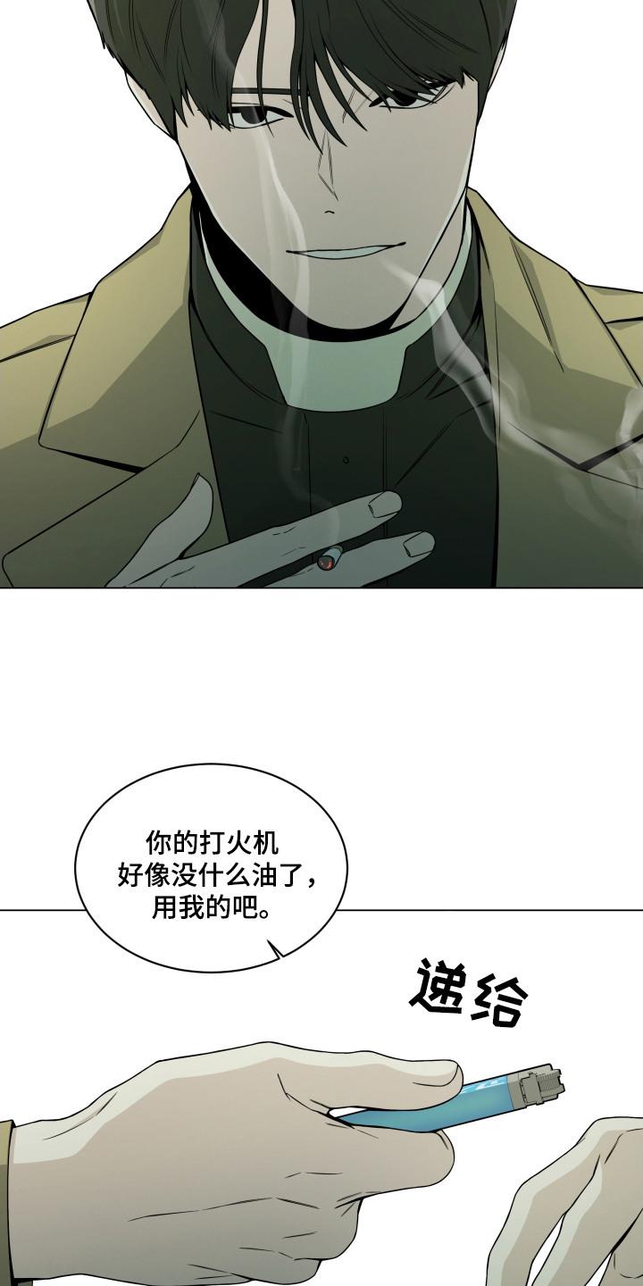 《致命诱饵》第12章：很上心 第4页