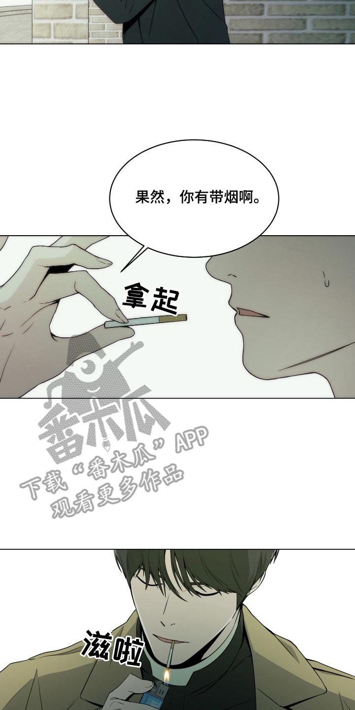 《致命诱饵》第12章：很上心 第2页