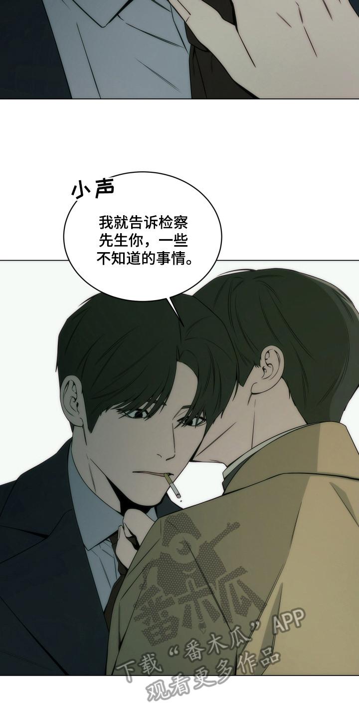 《致命诱饵》第12章：很上心 第8页