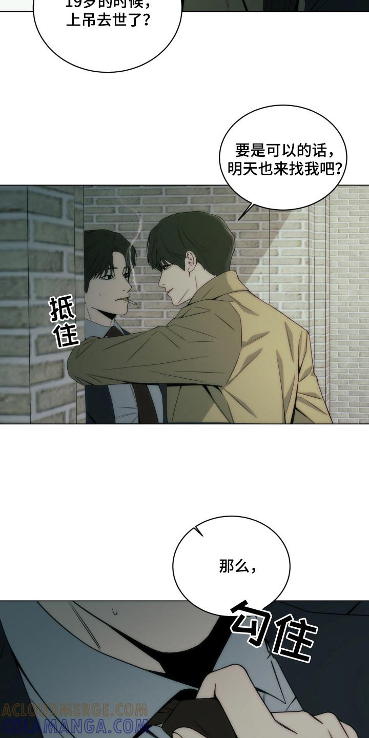 《致命诱饵》第12章：很上心 第7页