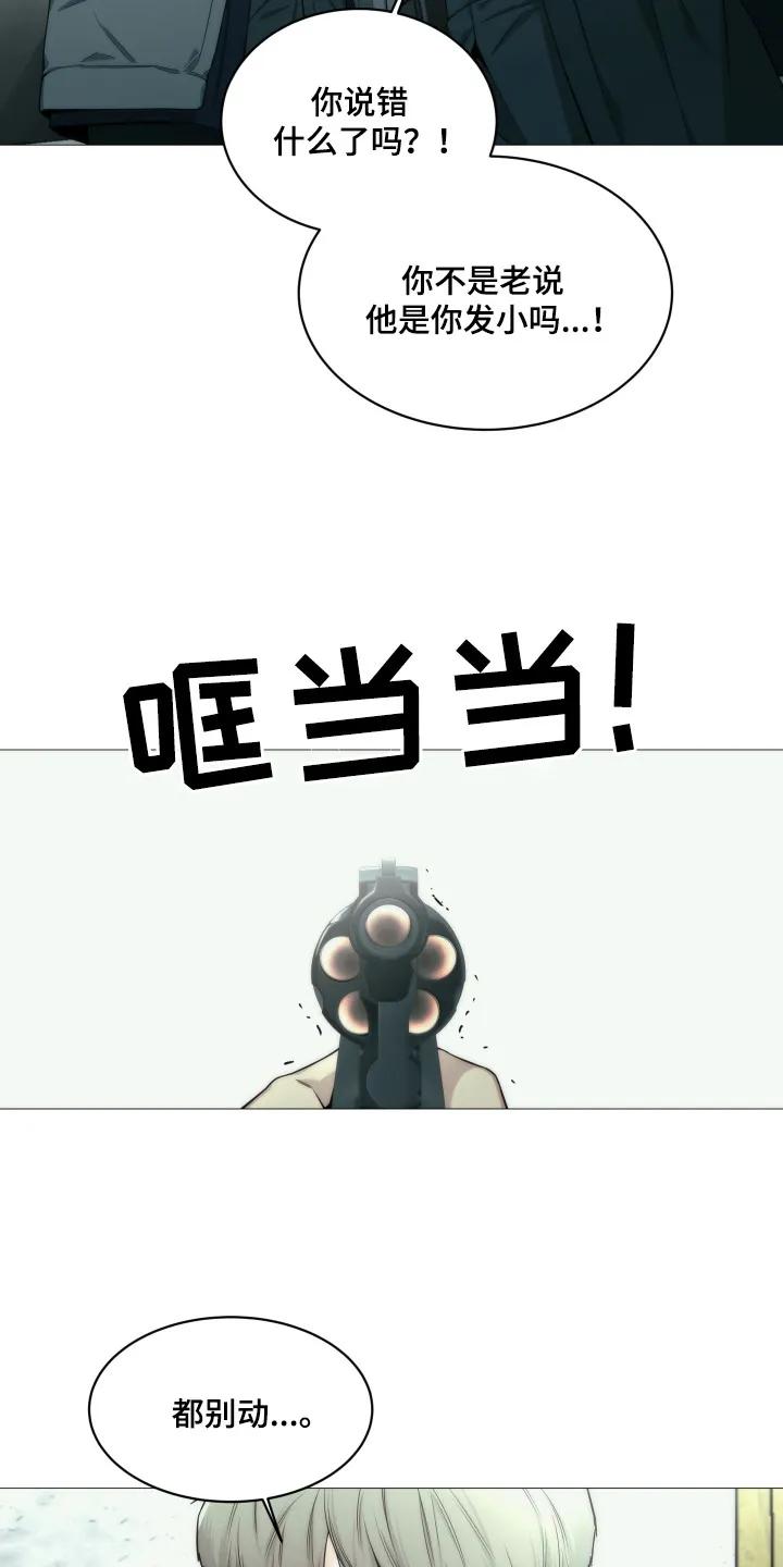 《致命诱饵》第2章：一巴掌 第10页