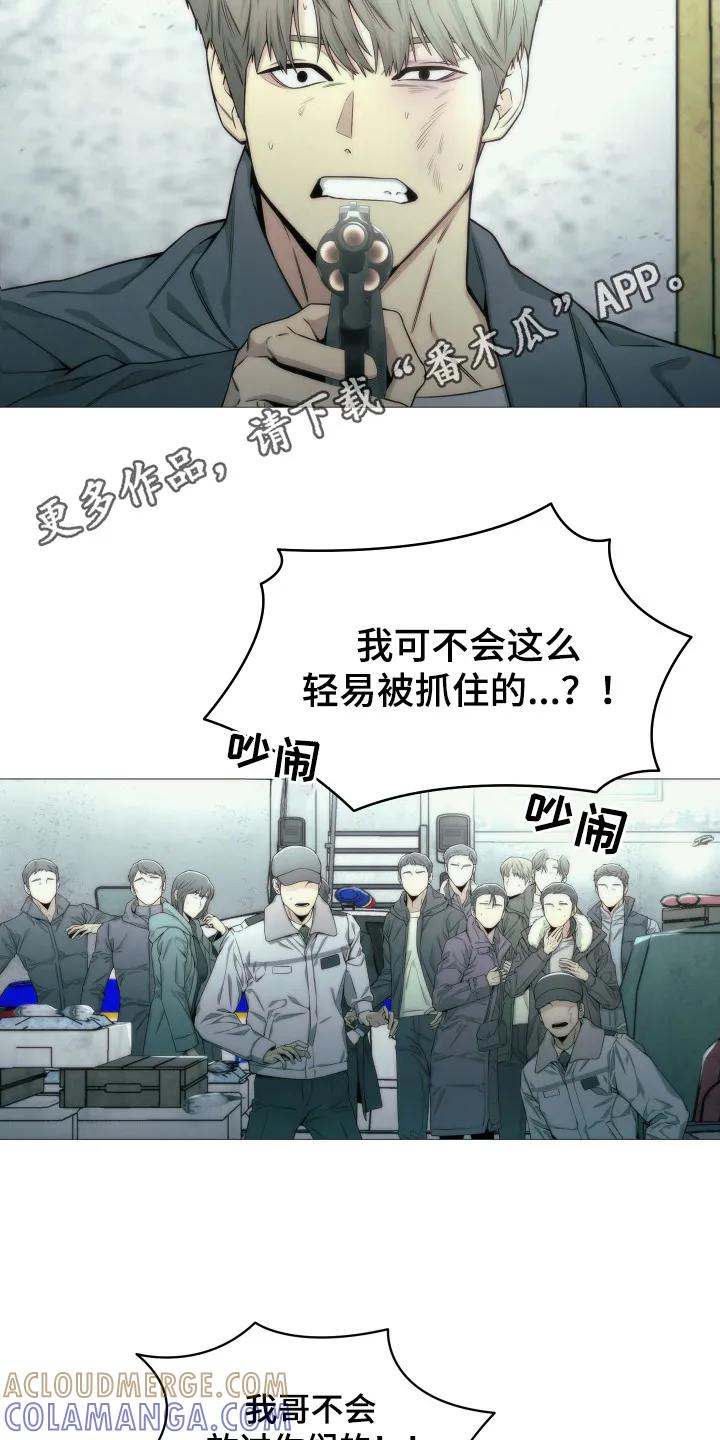 《致命诱饵》第2章：一巴掌 第11页