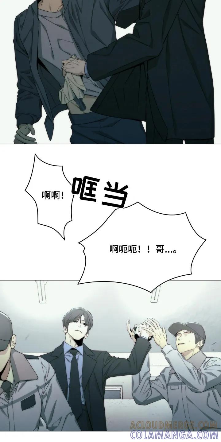《致命诱饵》第2章：一巴掌 第15页