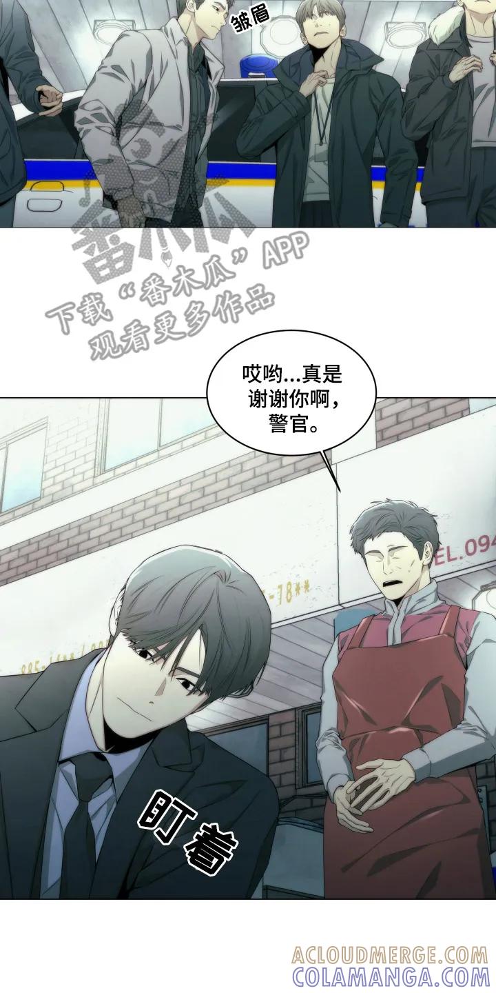 《致命诱饵》第2章：一巴掌 第17页