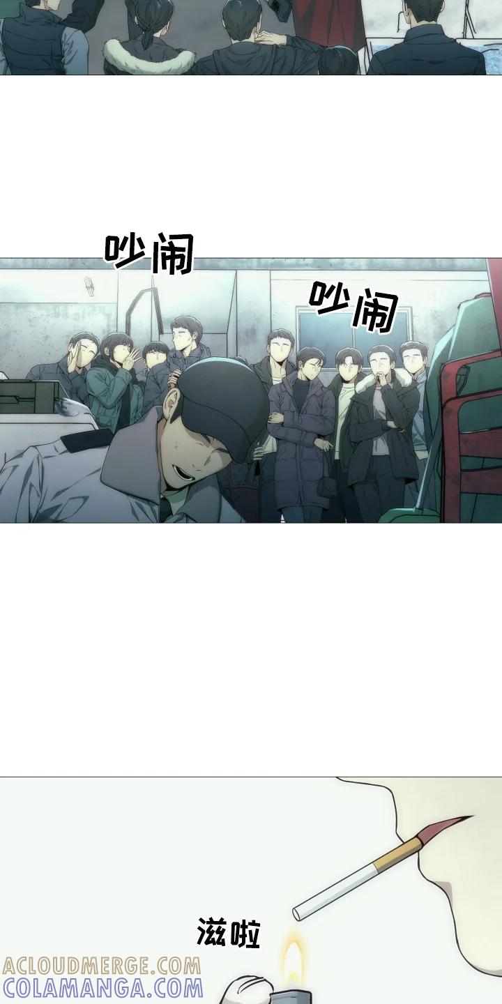 《致命诱饵》第2章：一巴掌 第3页