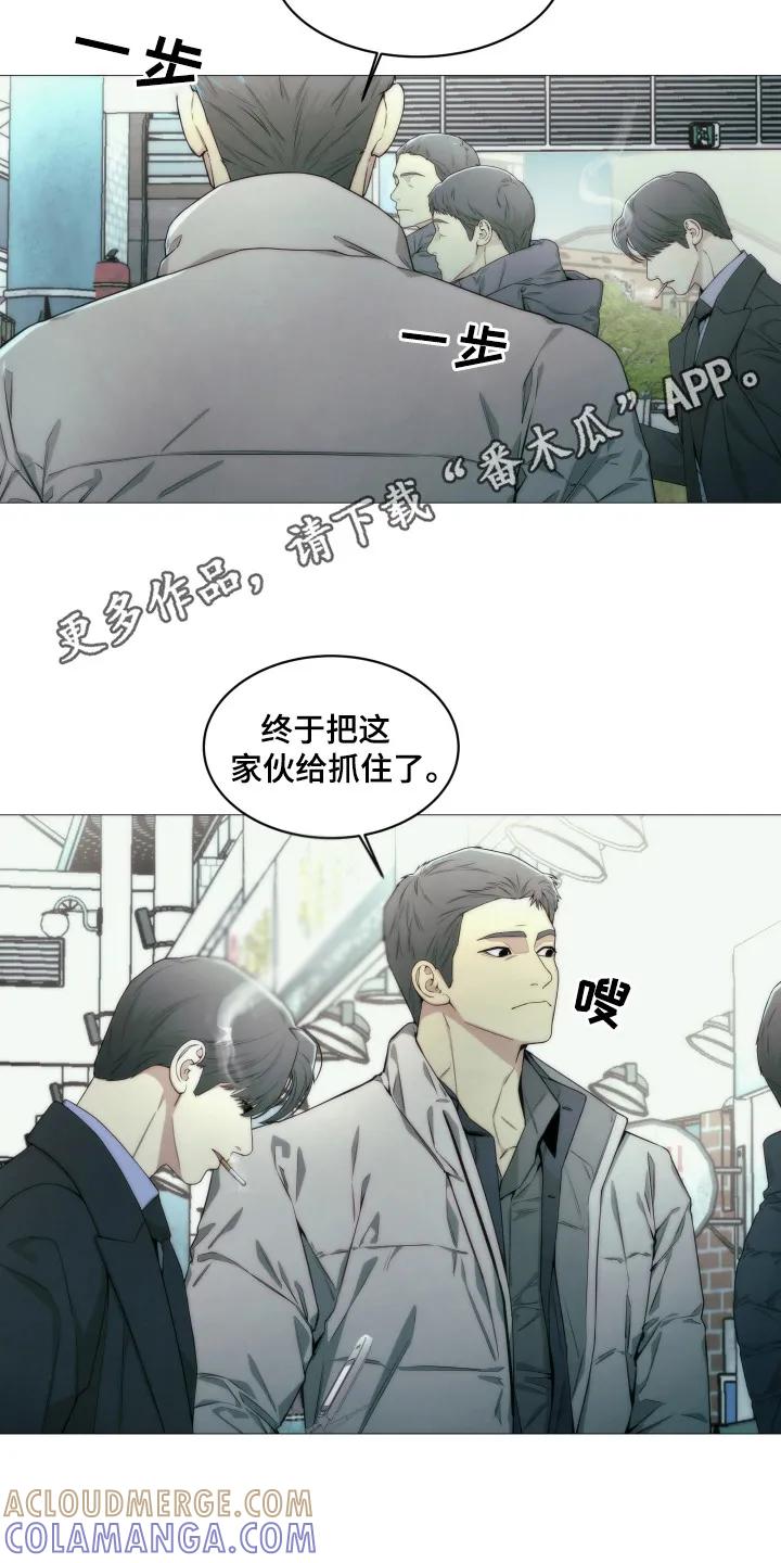 《致命诱饵》第2章：一巴掌 第5页