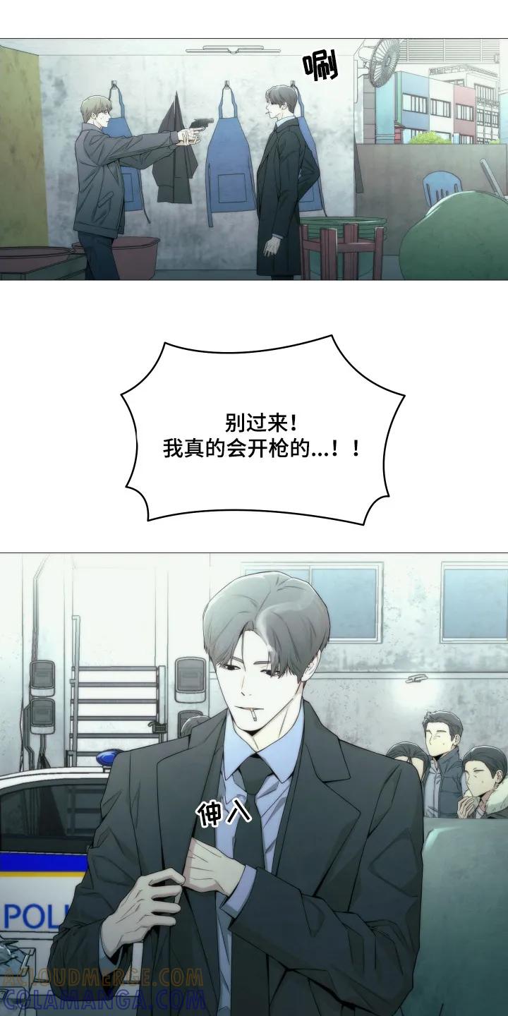 《致命诱饵》第2章：一巴掌 第13页