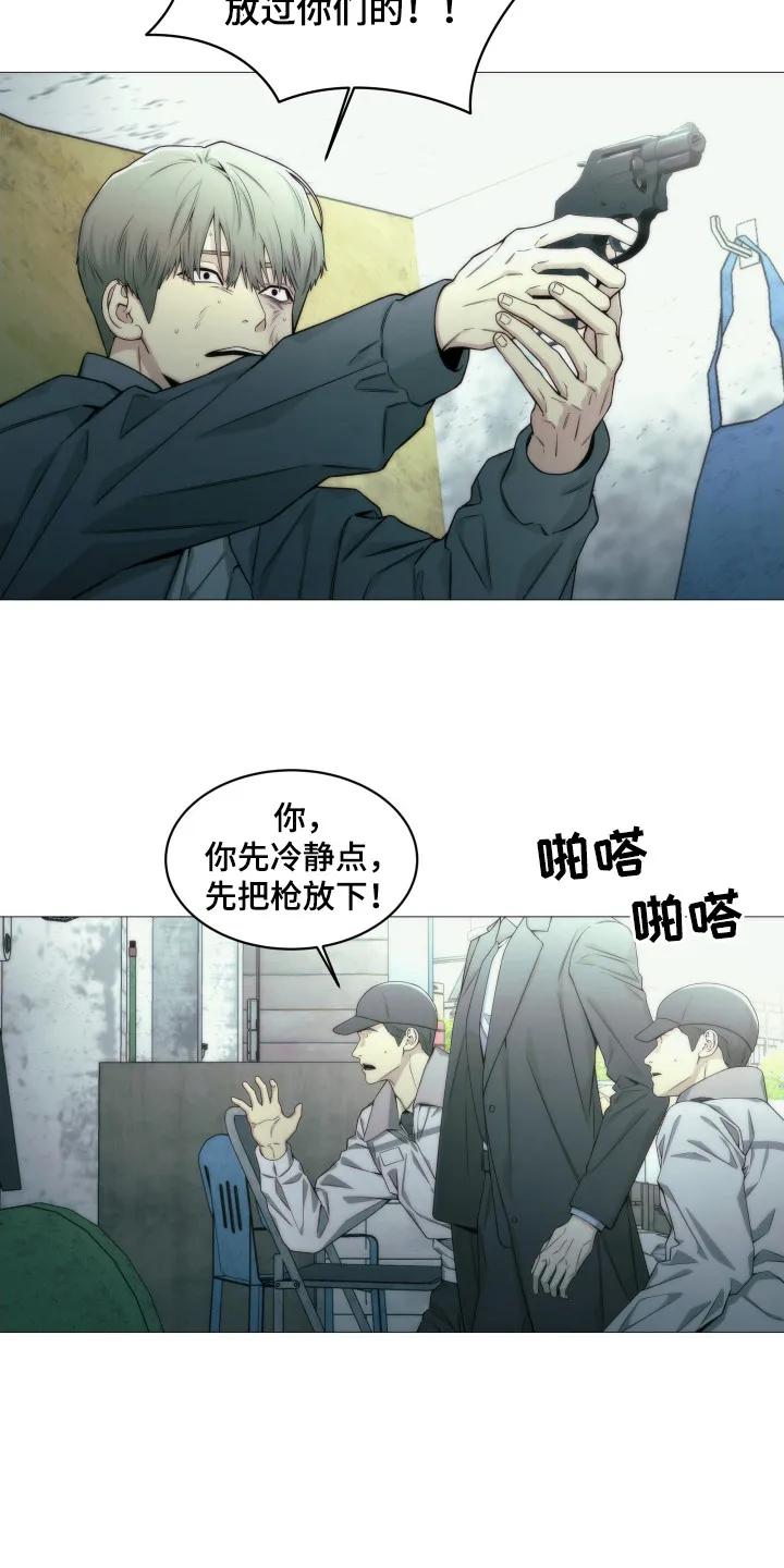 《致命诱饵》第2章：一巴掌 第12页