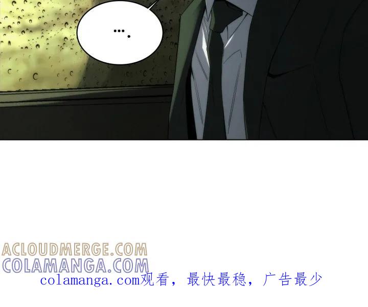《致命诱饵》第3章：小伤口 第17页
