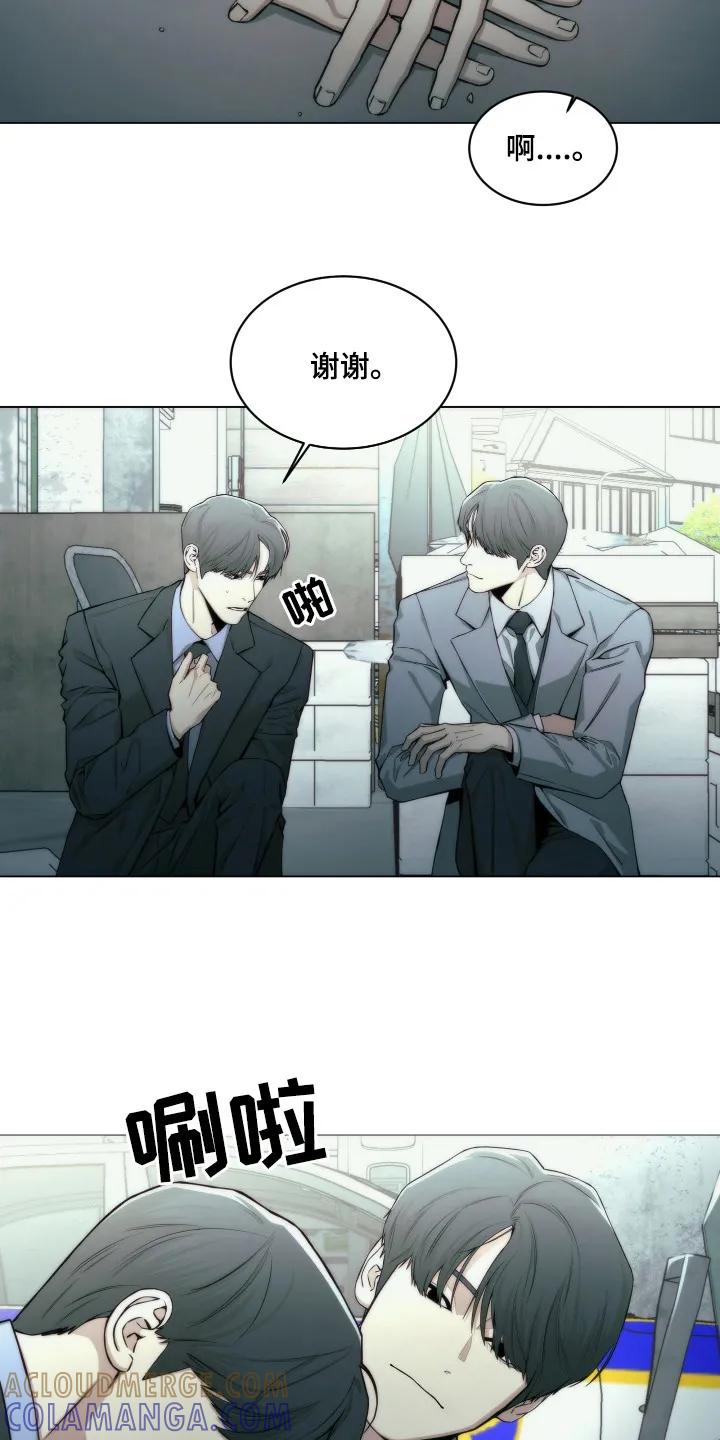 《致命诱饵》第3章：小伤口 第3页
