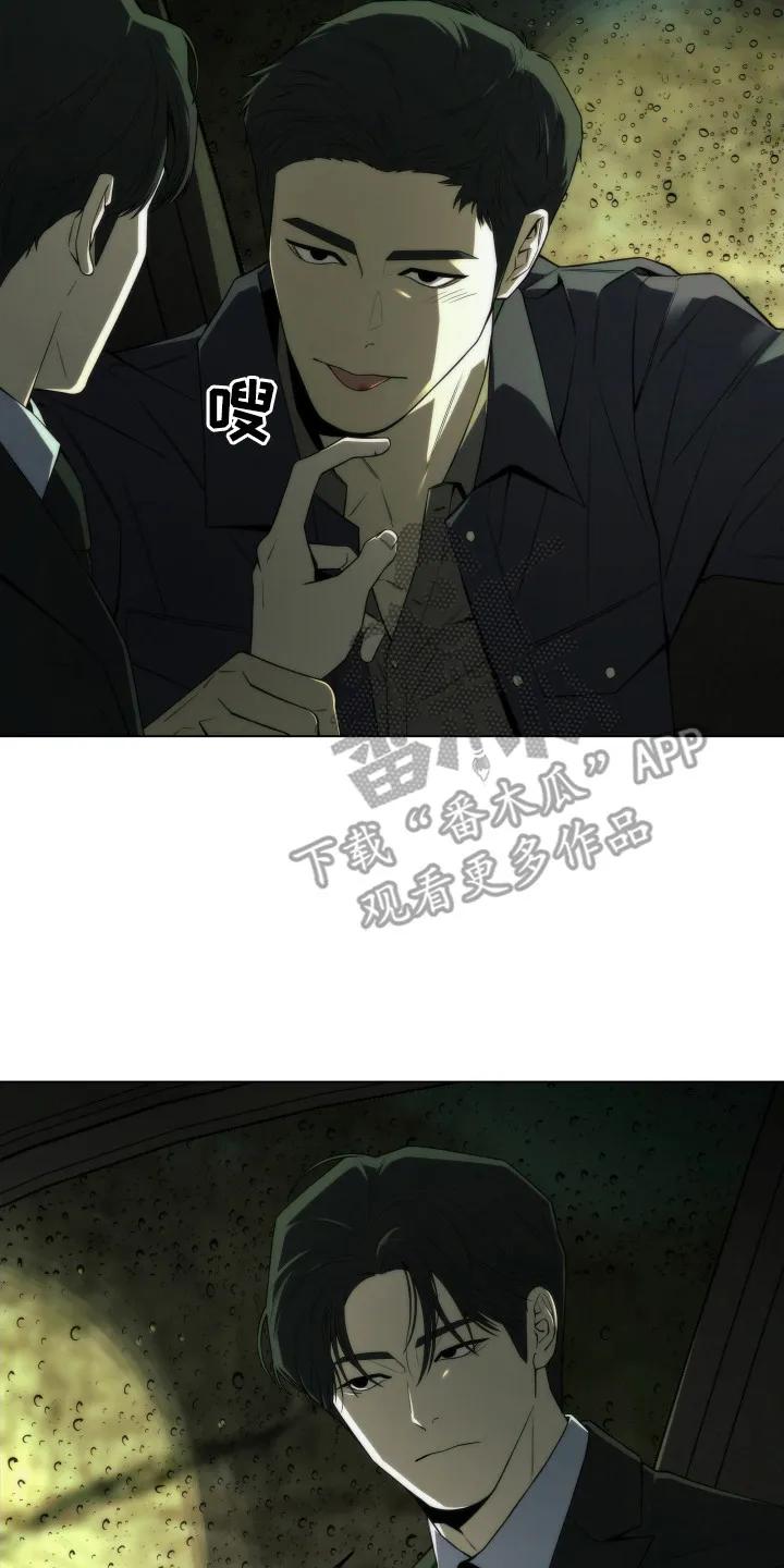 《致命诱饵》第3章：小伤口 第16页